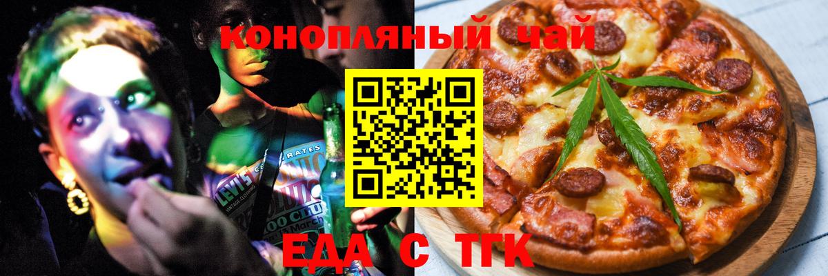 Cannafood марихуана  Вход с VPN  Холмск 