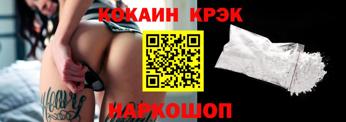 Cocaine Боливия Холмск