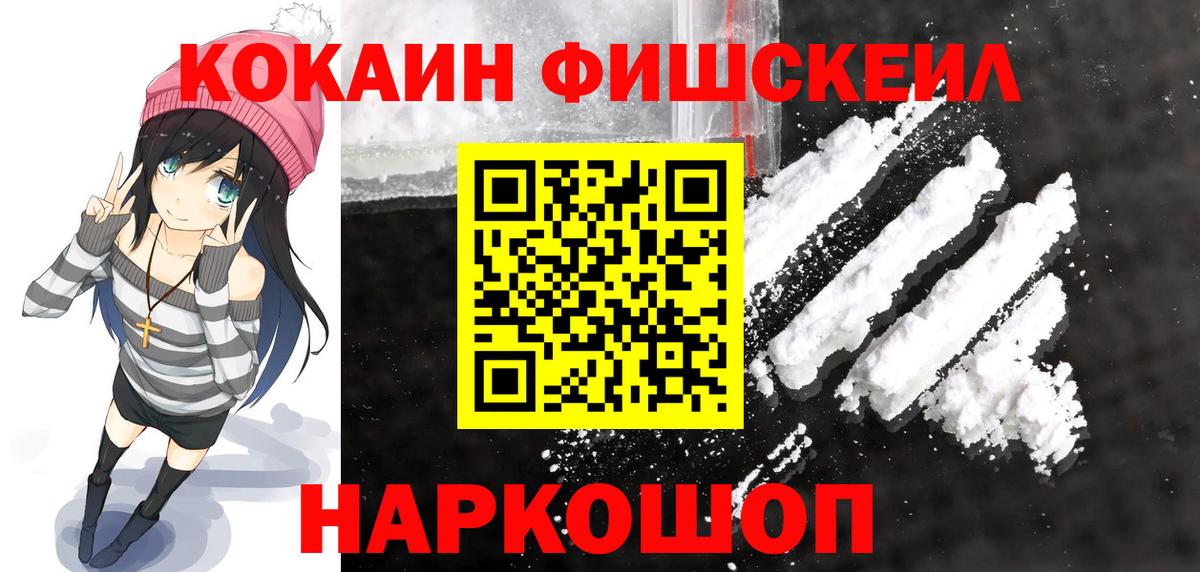 КОКАИН 97%  Вход с VPN  Холмск  Cocaine  Кокаин VHQ 