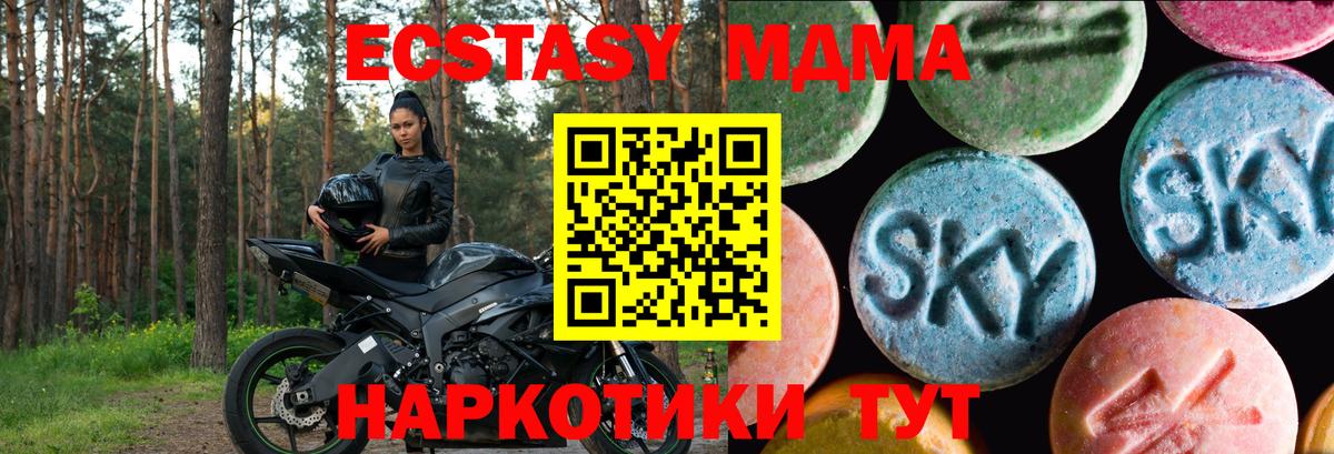 ЭКСТАЗИ ешки  Вход с VPN  Экстази XTC  Холмск 