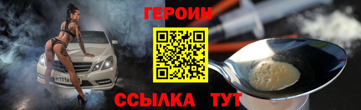 Холмск  Героин гречка  Вход с VPN 