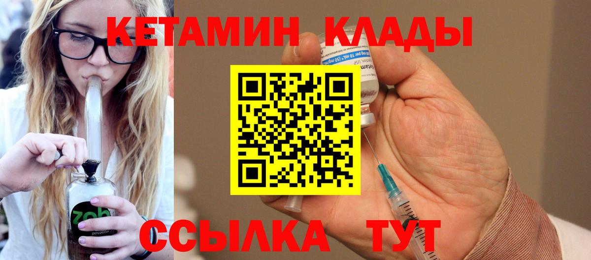Холмск  Кетамин ketamine  Вход с VPN 