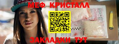 меф VHQ Ливны