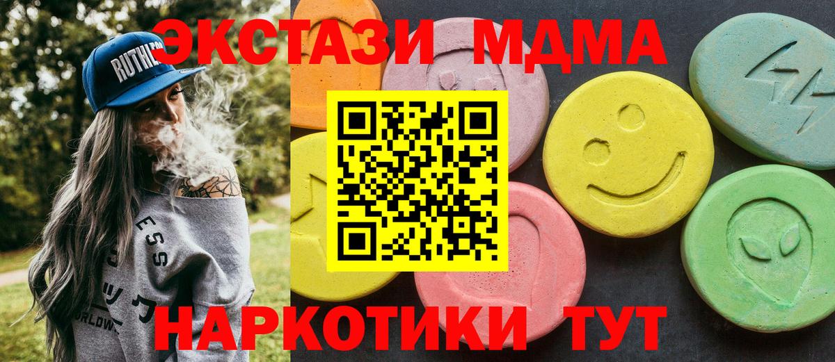 MDMA Molly  МДМА  Вход с VPN  Холмск  МДМА кристаллы 
