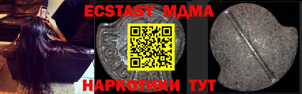 MDMA молли Холмск