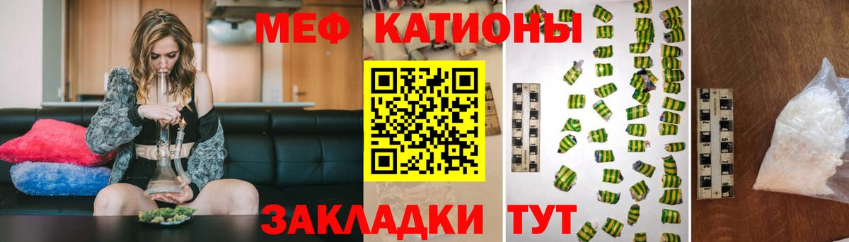 МЕФ  Мефедрон VHQ  МЯУ-МЯУ  Мефедрон кристаллы  Холмск  Вход с VPN 