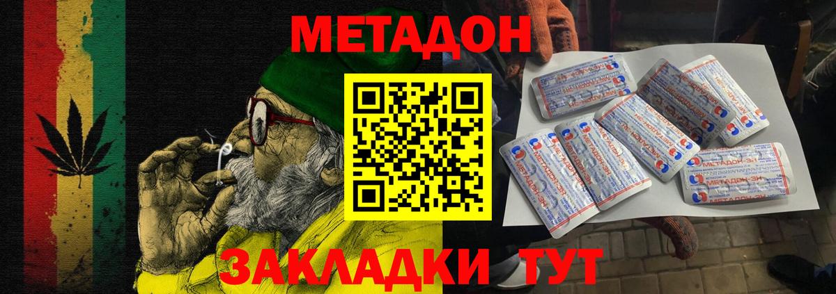 сайты даркнета официальный сайт  Метадон кристалл  МЕТАДОН кристалл  Вход с VPN  Холмск 