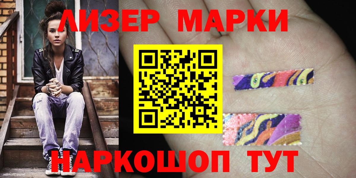 Наркотические марки 1,5мг Холмск