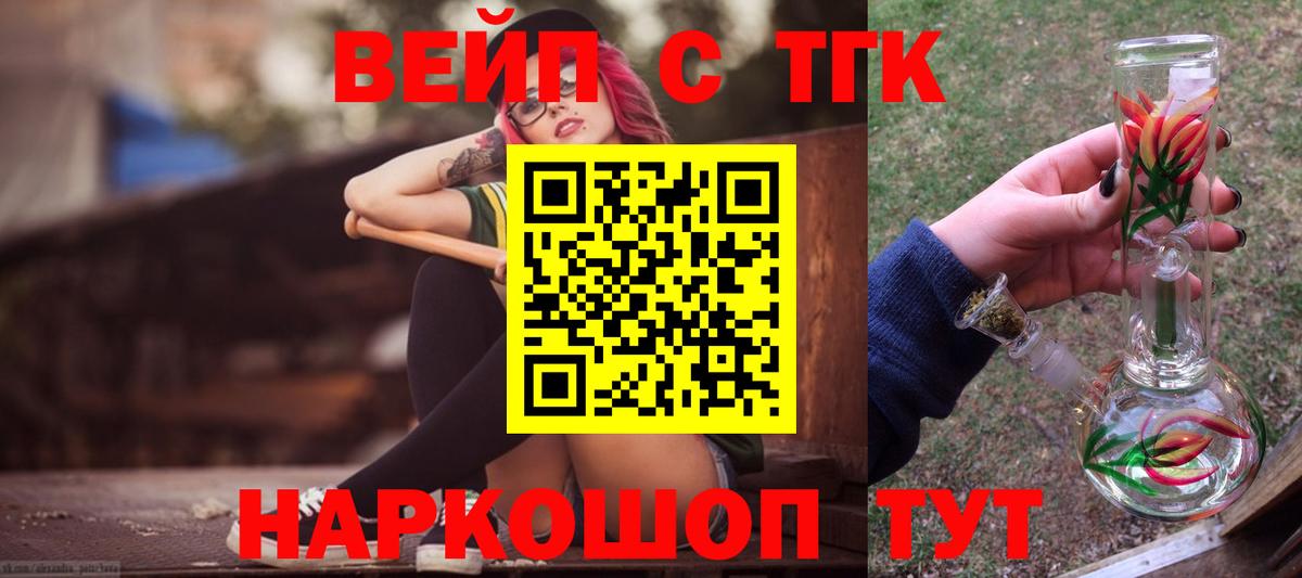 Дистиллят ТГК жижа Холмск